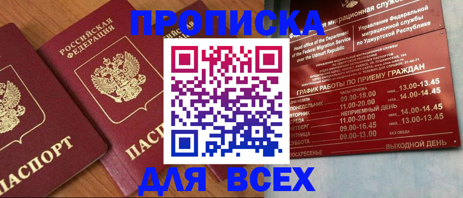 временная регистрация поиск в Райчихинске