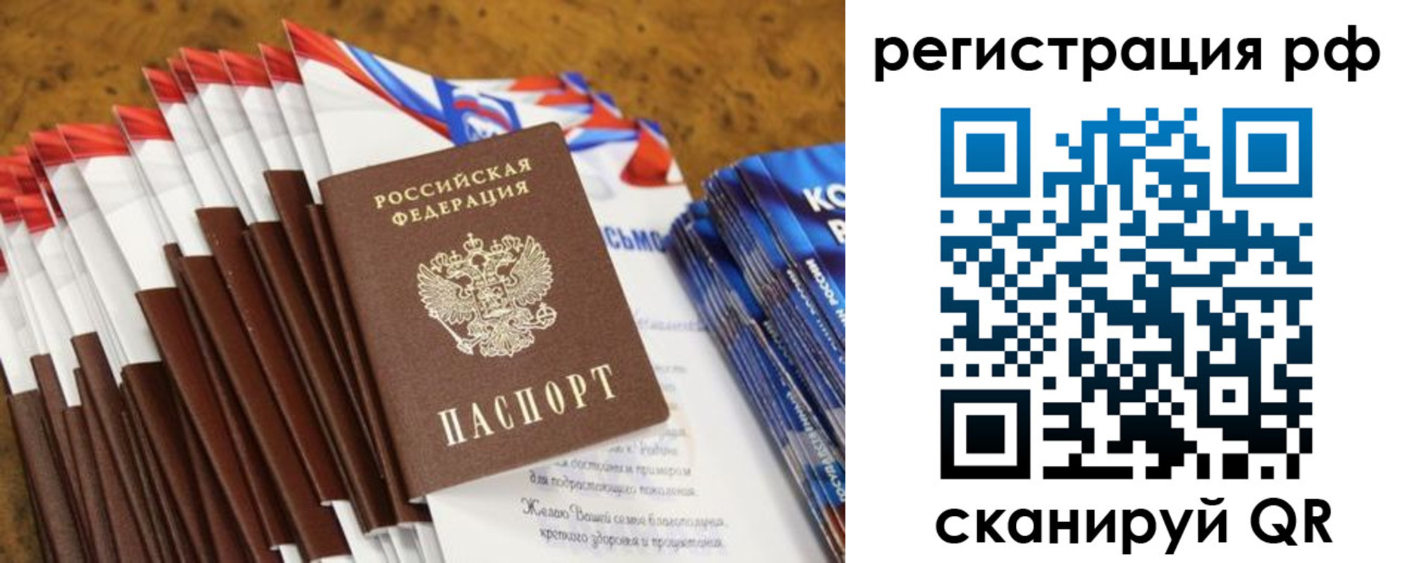 временная регистрация для всех в Райчихинске