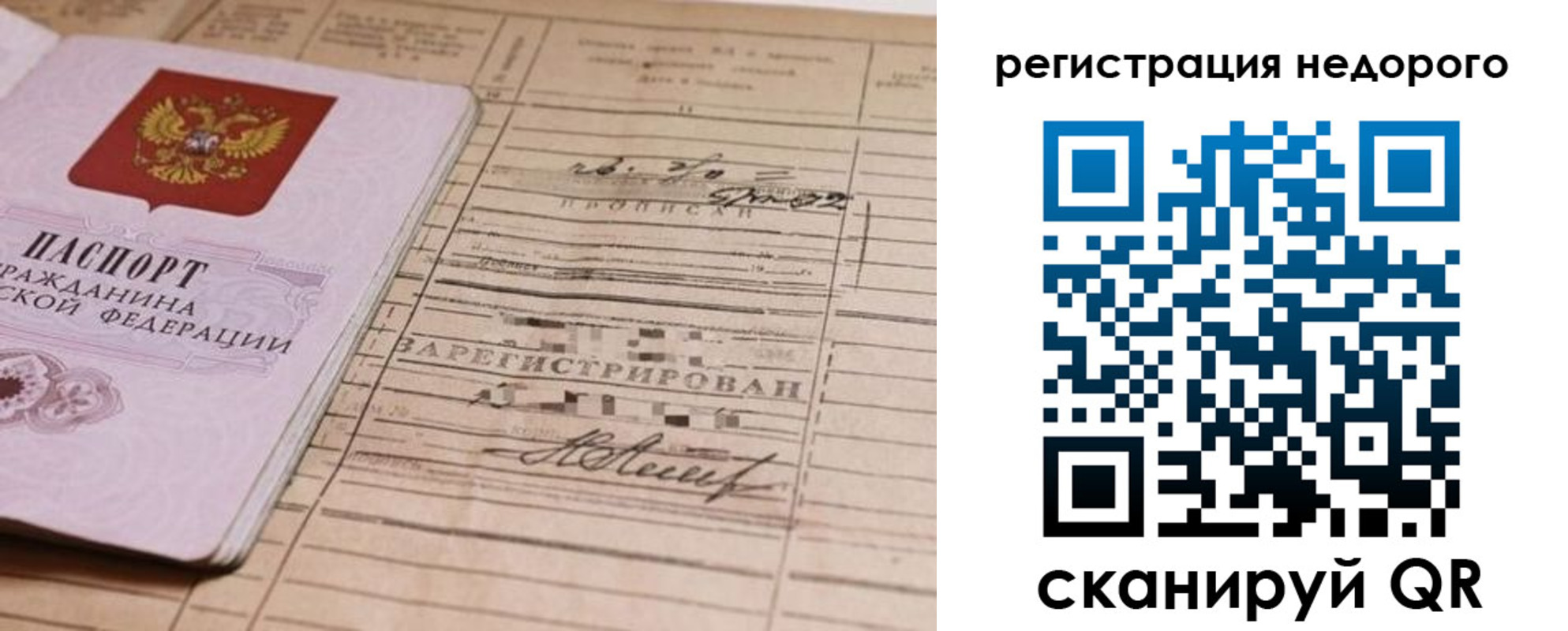 прописка для кредита в Райчихинске