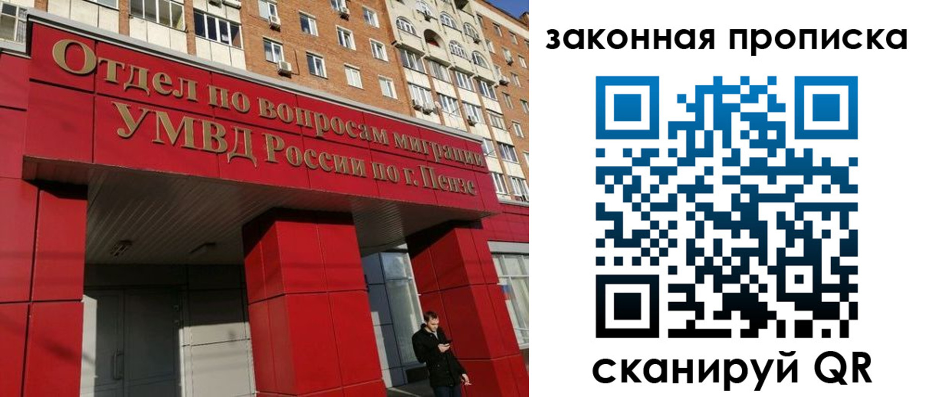 временная регистрация гарантия в Райчихинске