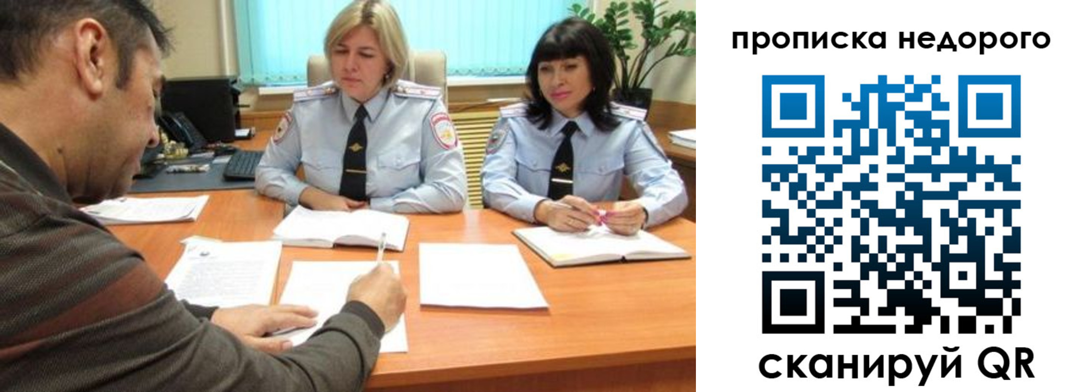 прописка поиск в Райчихинске