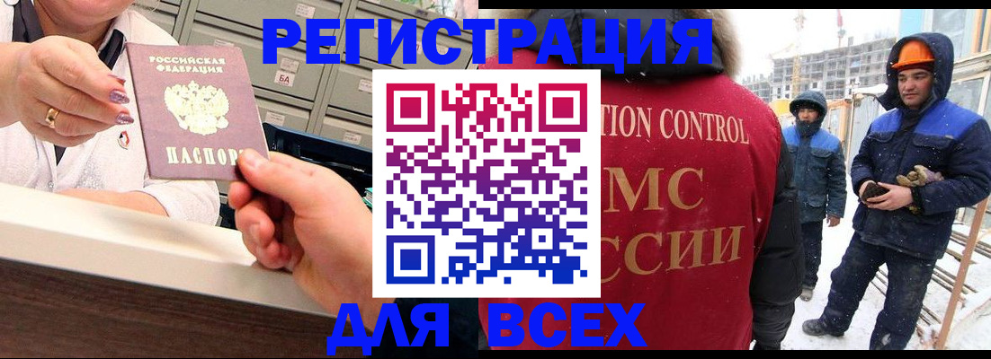 прописка для военкомата в Райчихинске