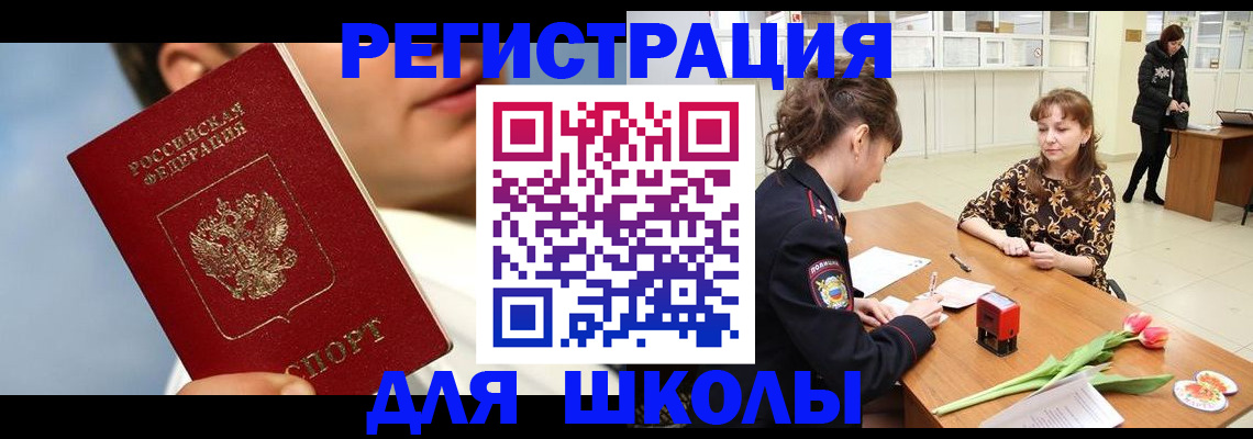 временная регистрация гарантия в Райчихинске